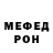 МЕФ мяу мяу Darren Mcphillips
