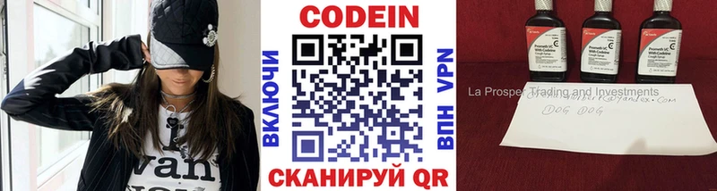 OMG ТОР  Перевоз  Кодеин напиток Lean (лин)  купить  сайты 