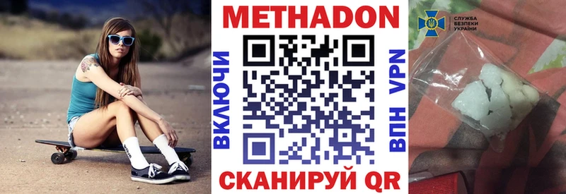 МЕТАДОН VHQ  купить наркоту  Перевоз 